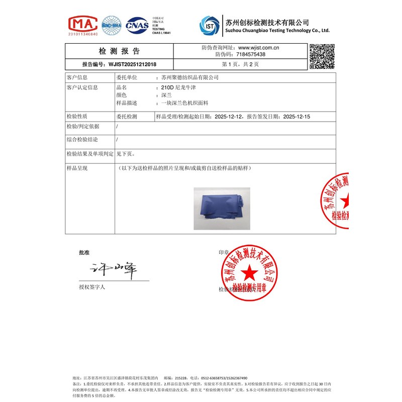 错那旗帜颜色的潘通色匹配与色差控制：从色卡到成品的对色要点